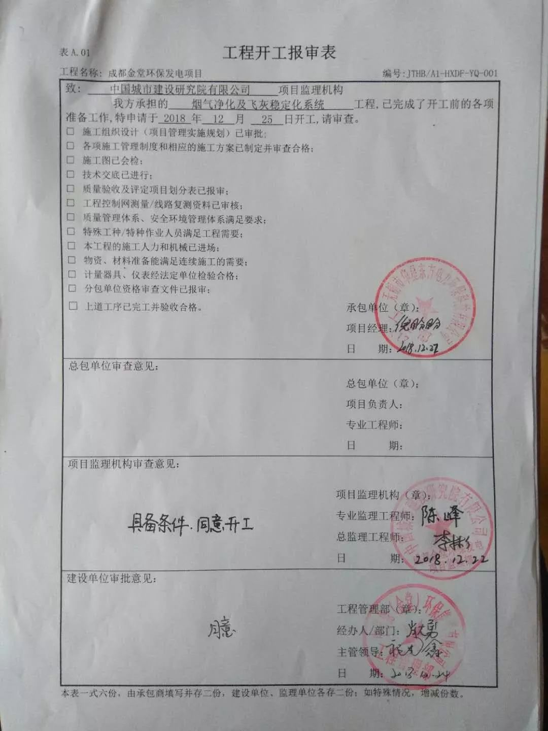 伟德国际(victor1946)官方网站-Officials Website