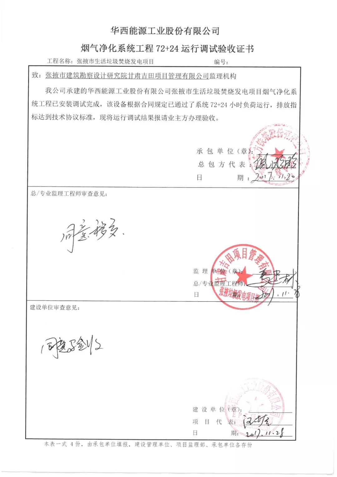 伟德国际(victor1946)官方网站-Officials Website