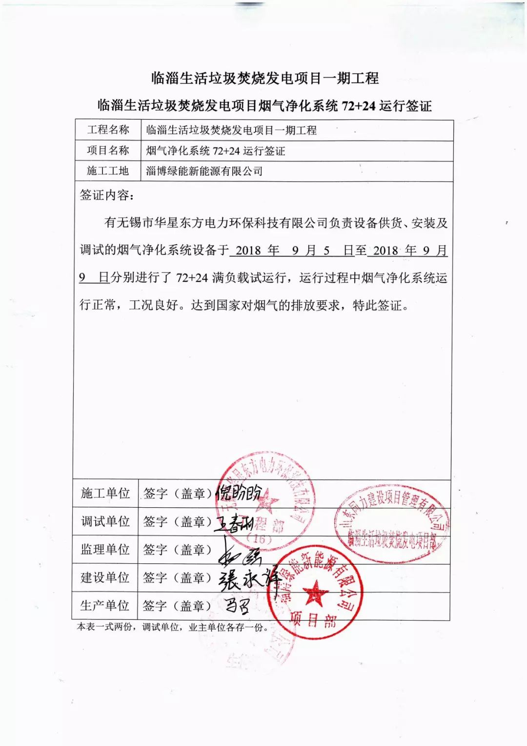 伟德国际(victor1946)官方网站-Officials Website
