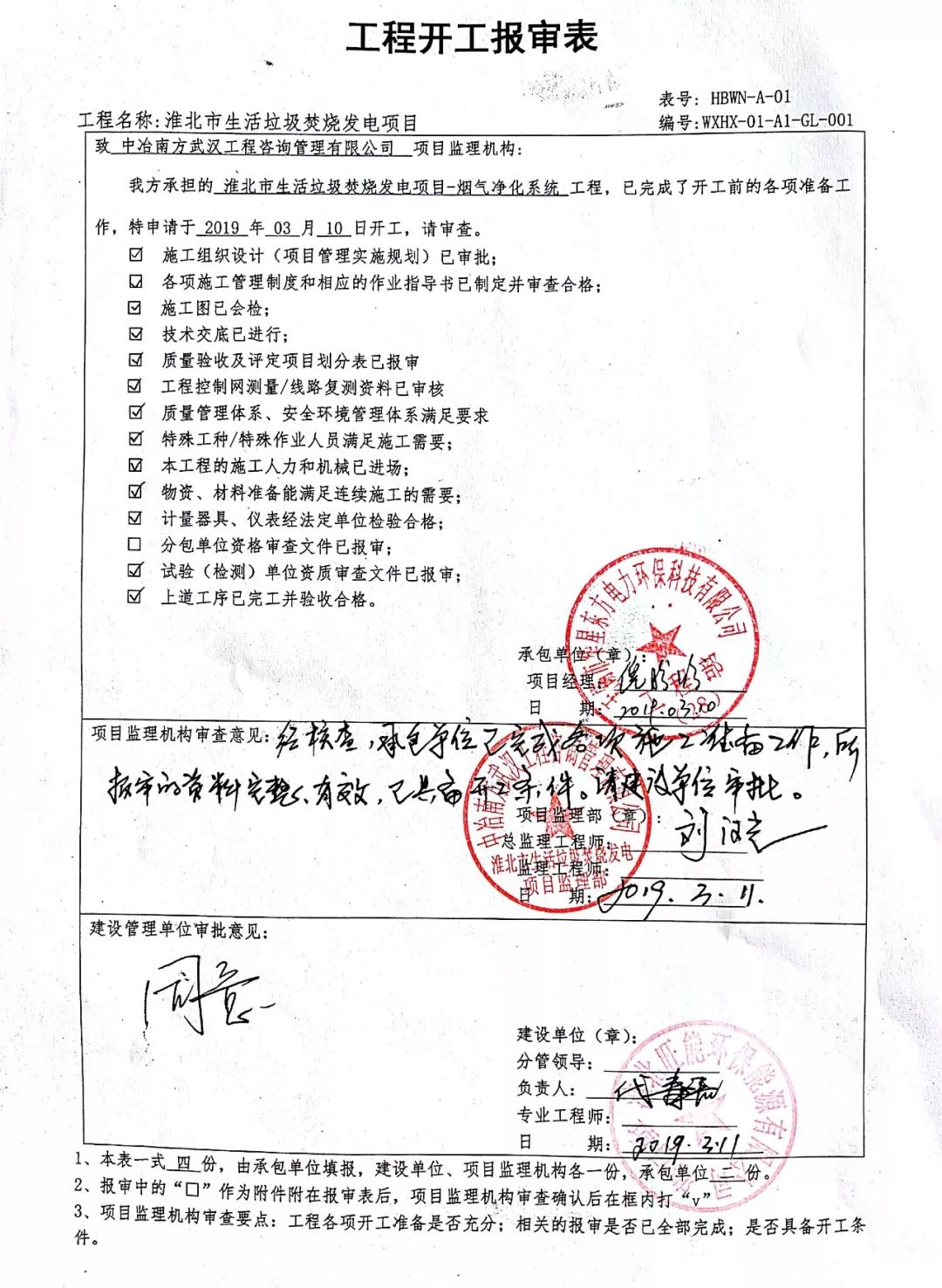 伟德国际(victor1946)官方网站-Officials Website