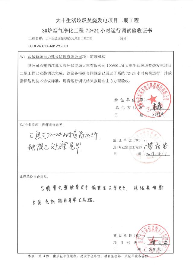 伟德国际(victor1946)官方网站-Officials Website