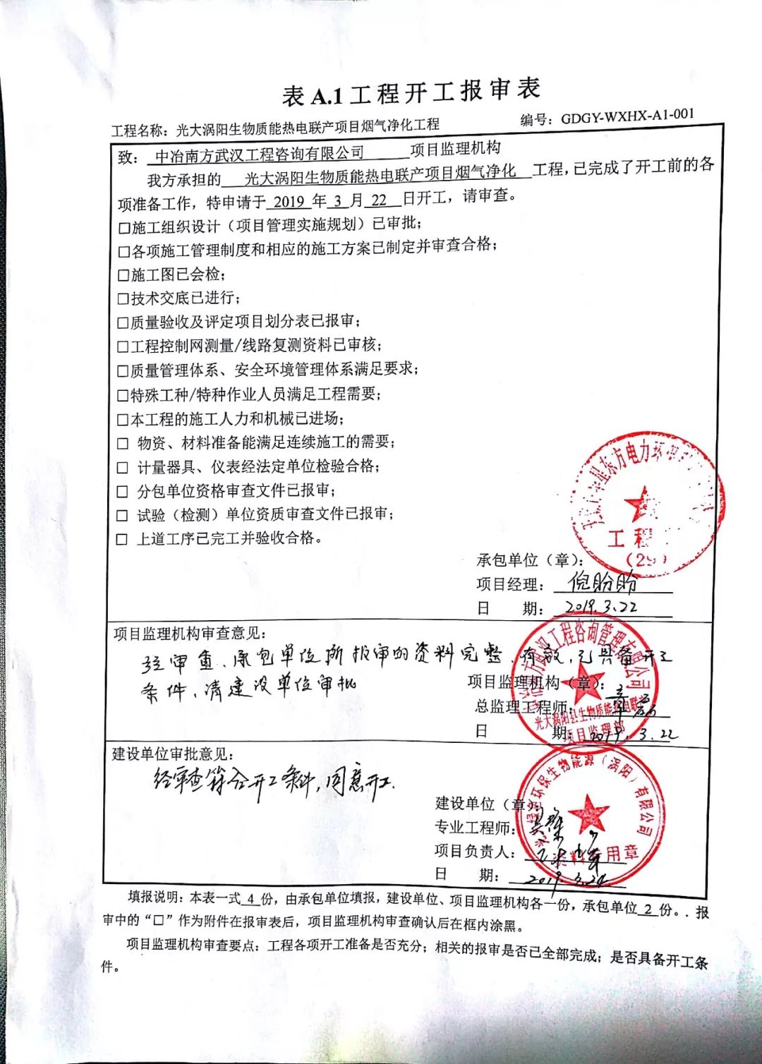 伟德国际(victor1946)官方网站-Officials Website