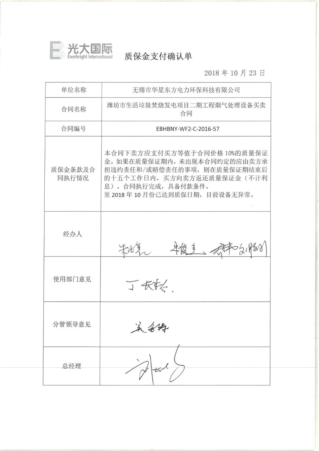 伟德国际(victor1946)官方网站-Officials Website