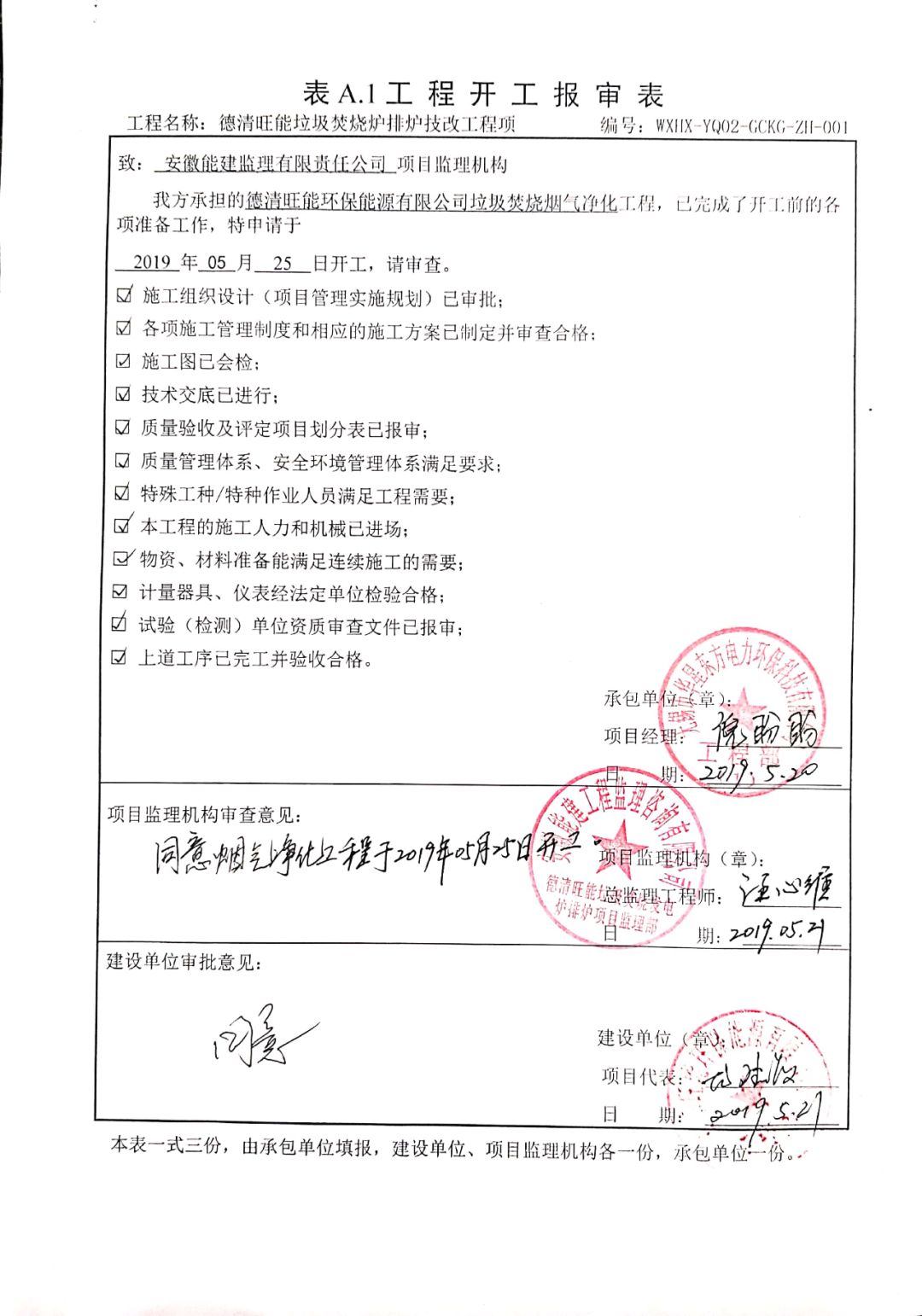 伟德国际(victor1946)官方网站-Officials Website
