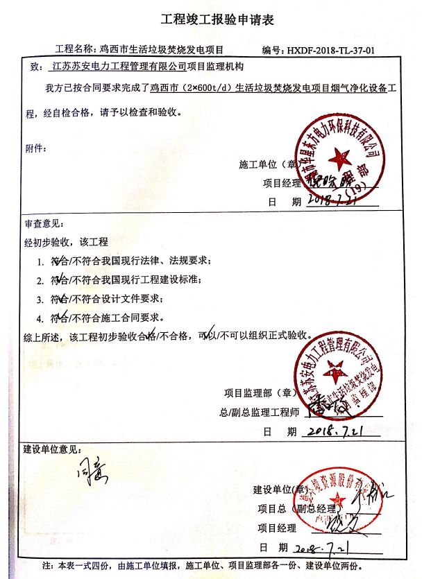 伟德国际(victor1946)官方网站-Officials Website