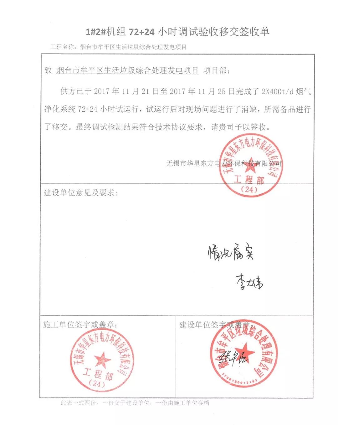 伟德国际(victor1946)官方网站-Officials Website