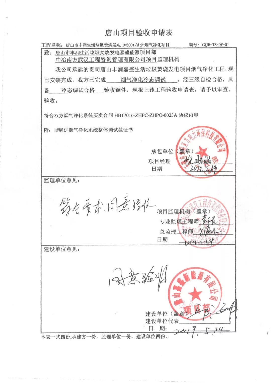 伟德国际(victor1946)官方网站-Officials Website