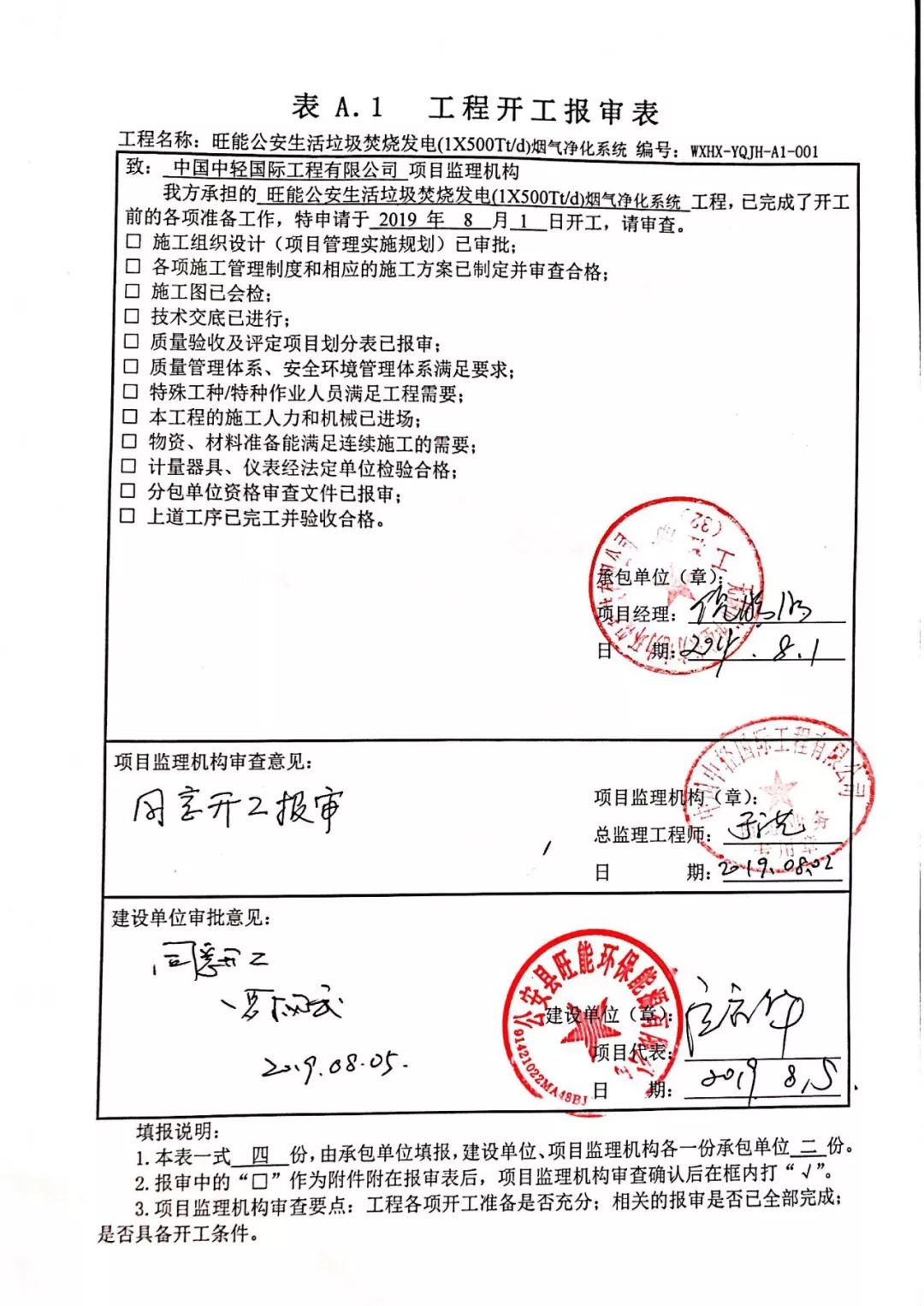 伟德国际(victor1946)官方网站-Officials Website