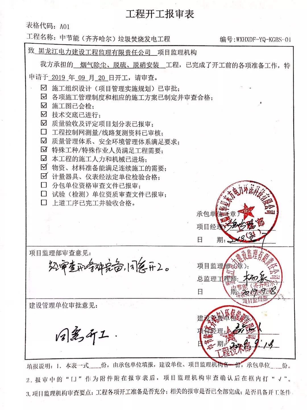 伟德国际(victor1946)官方网站-Officials Website