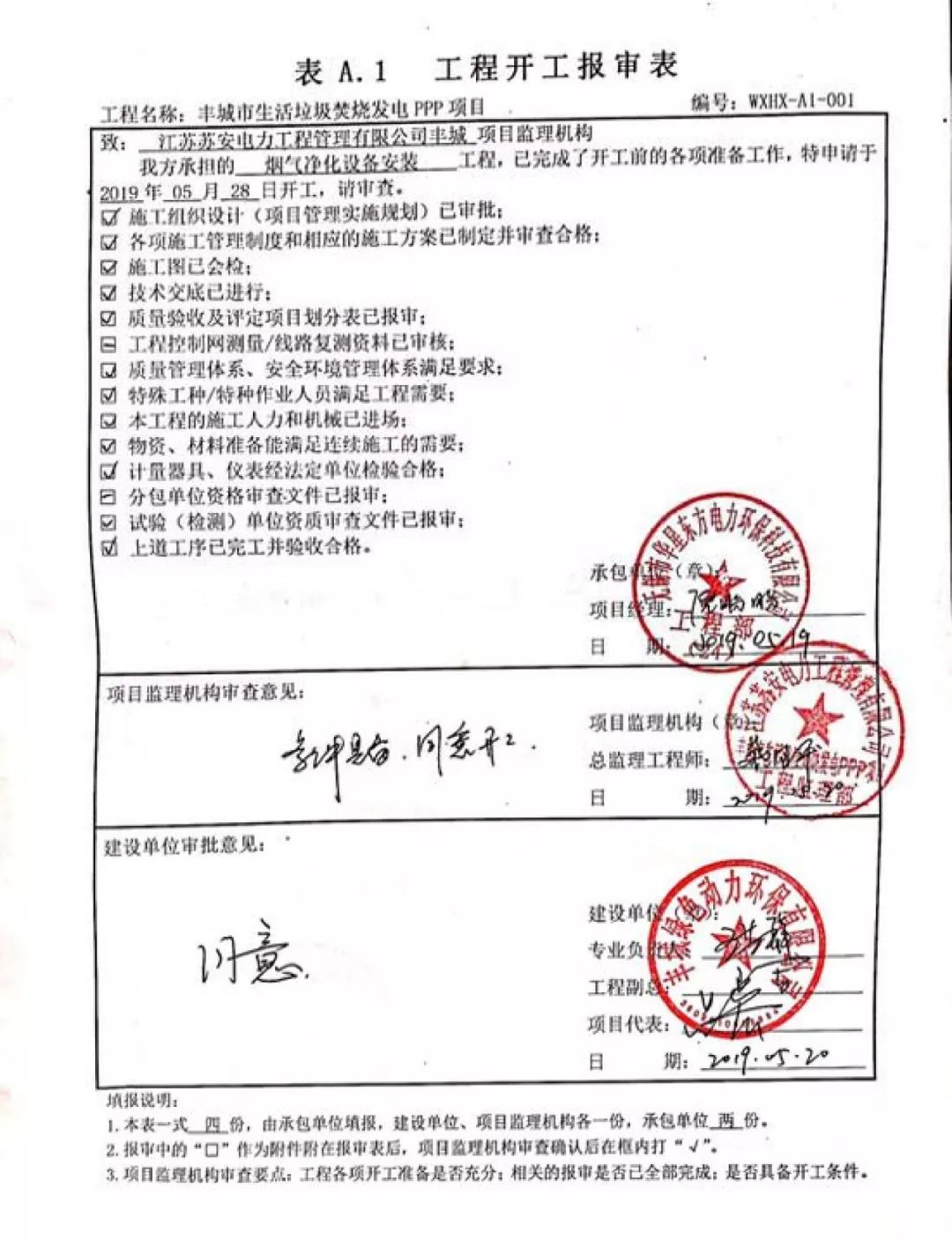 伟德国际(victor1946)官方网站-Officials Website