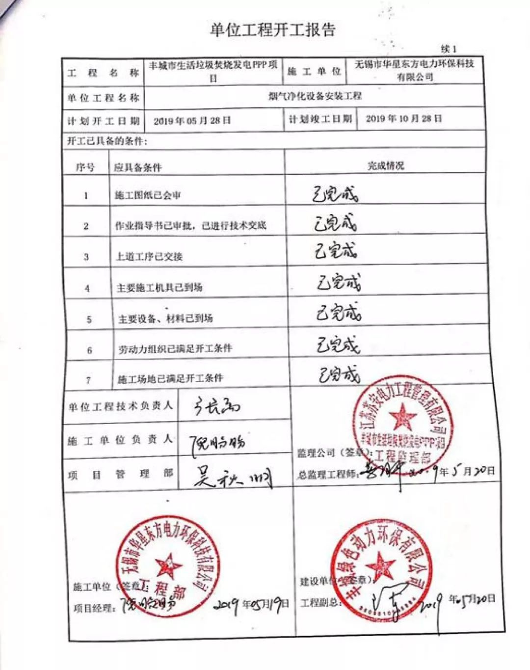 伟德国际(victor1946)官方网站-Officials Website