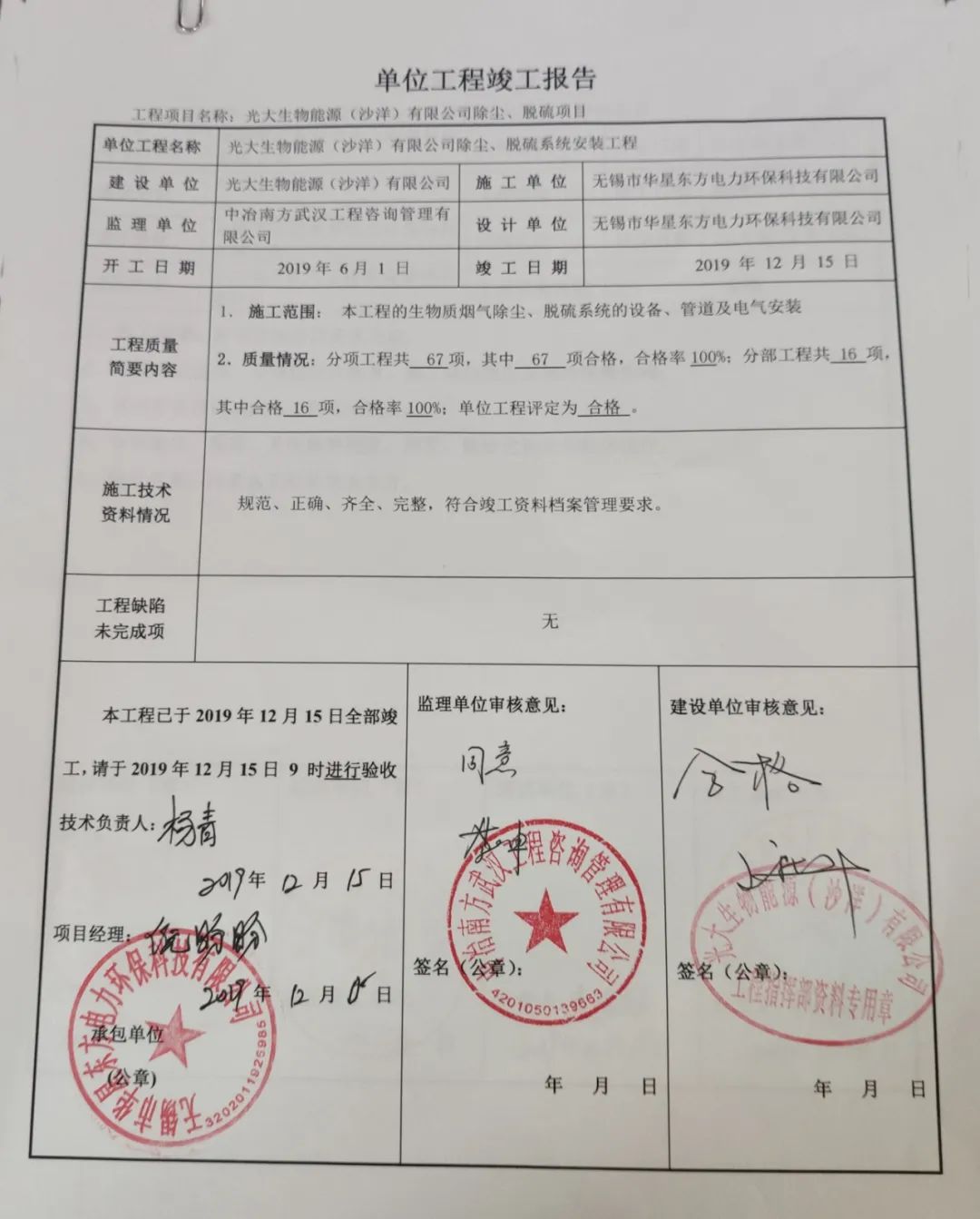 伟德国际(victor1946)官方网站-Officials Website