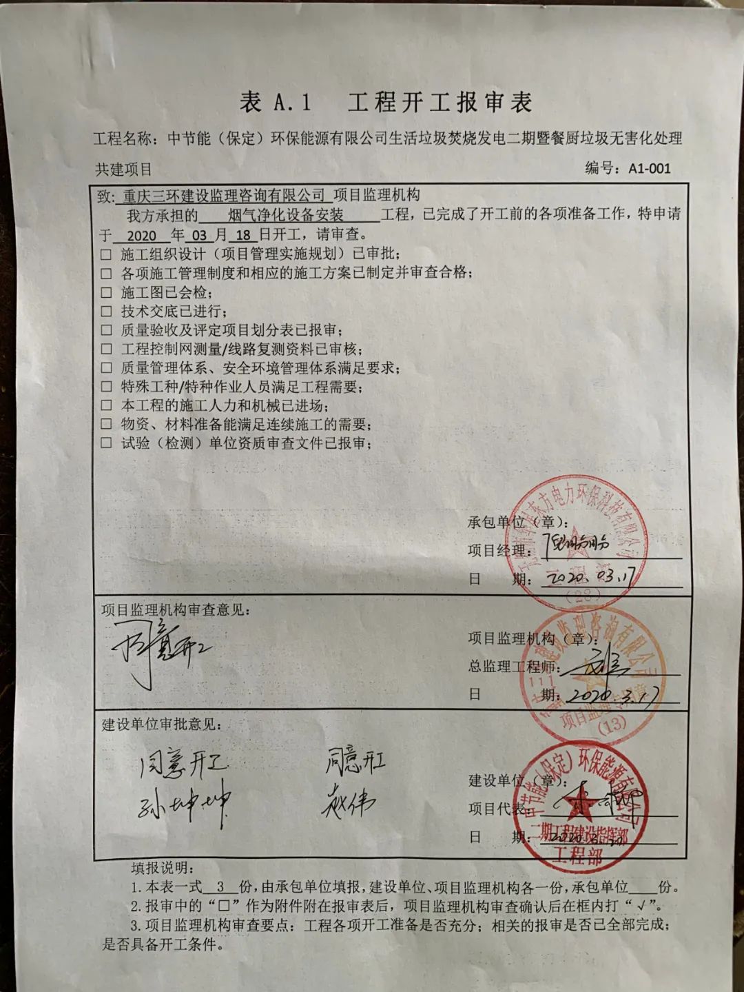 伟德国际(victor1946)官方网站-Officials Website