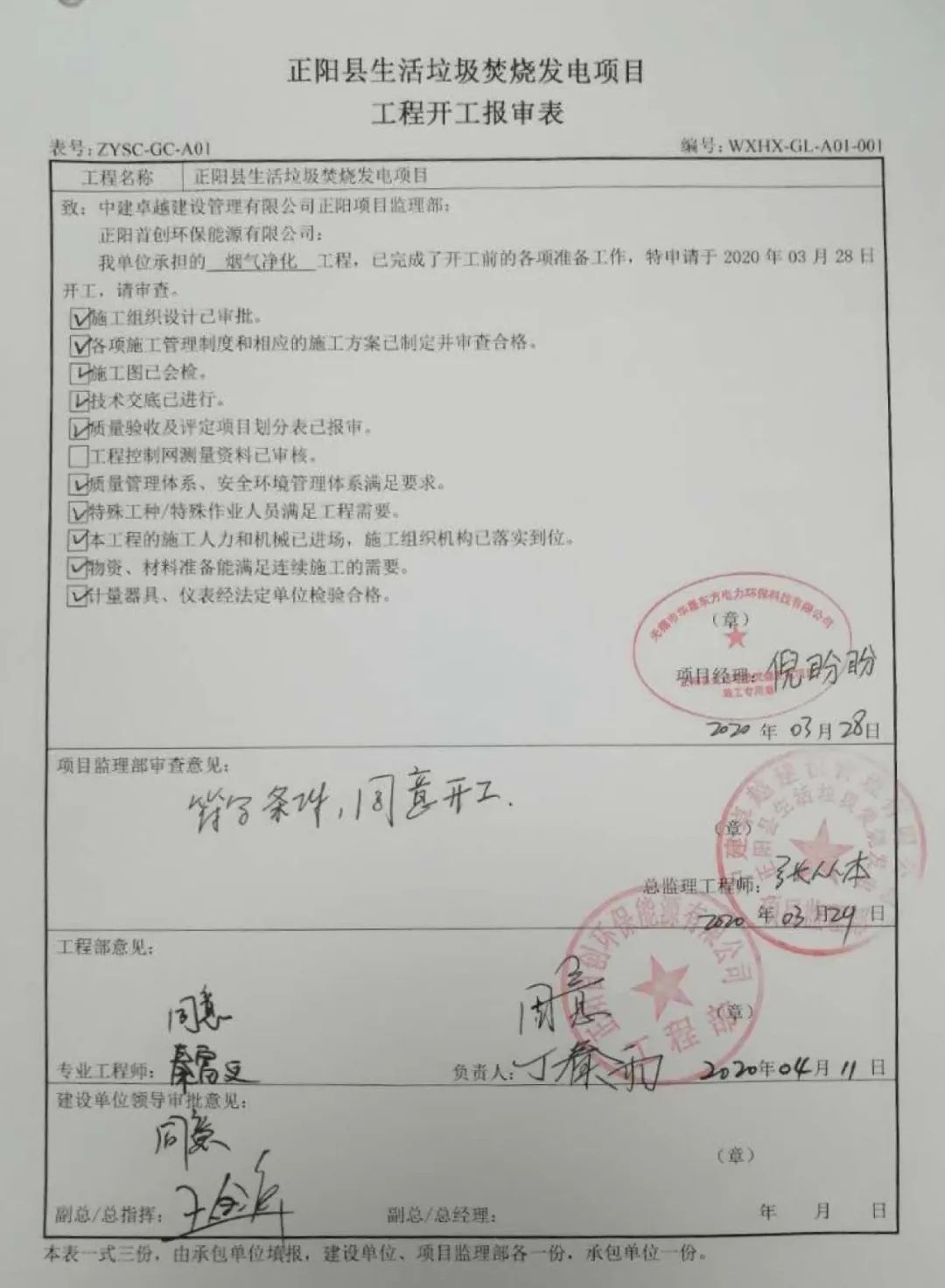 伟德国际(victor1946)官方网站-Officials Website