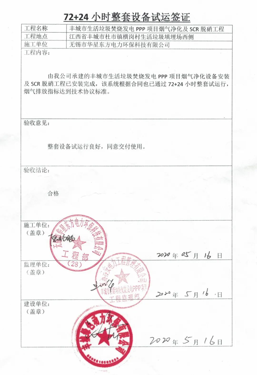 伟德国际(victor1946)官方网站-Officials Website