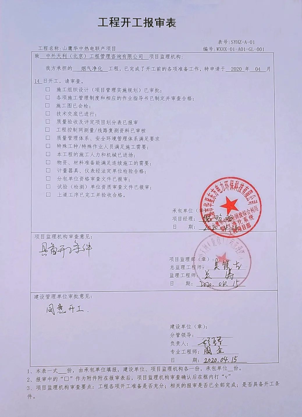 伟德国际(victor1946)官方网站-Officials Website