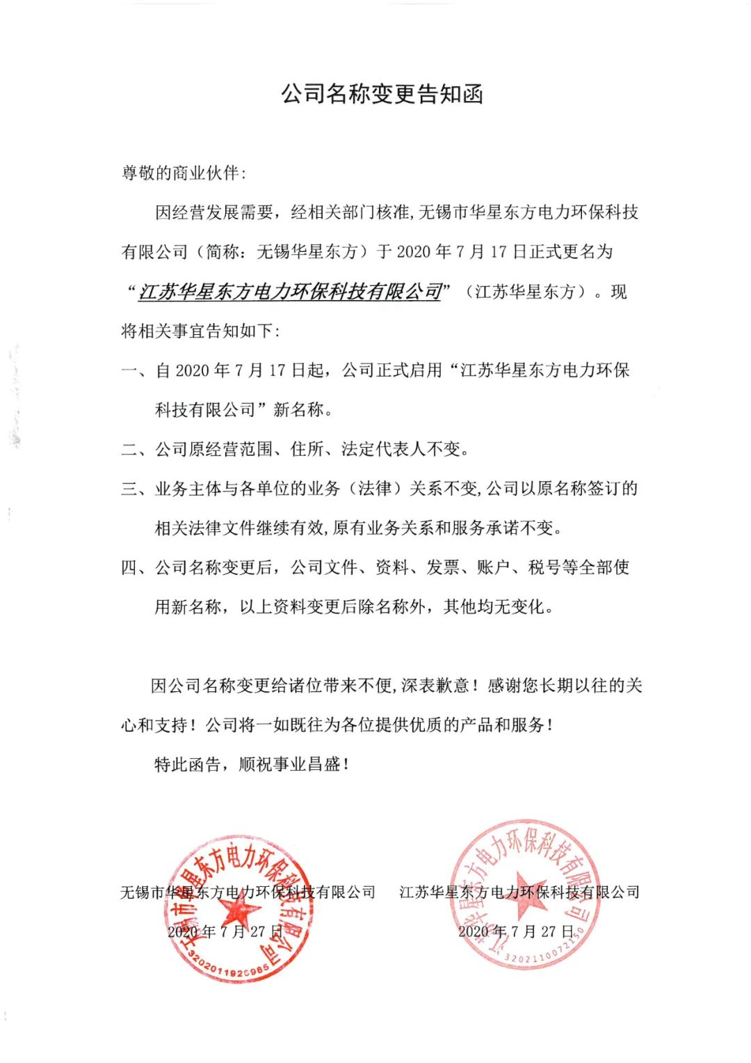 伟德国际(victor1946)官方网站-Officials Website