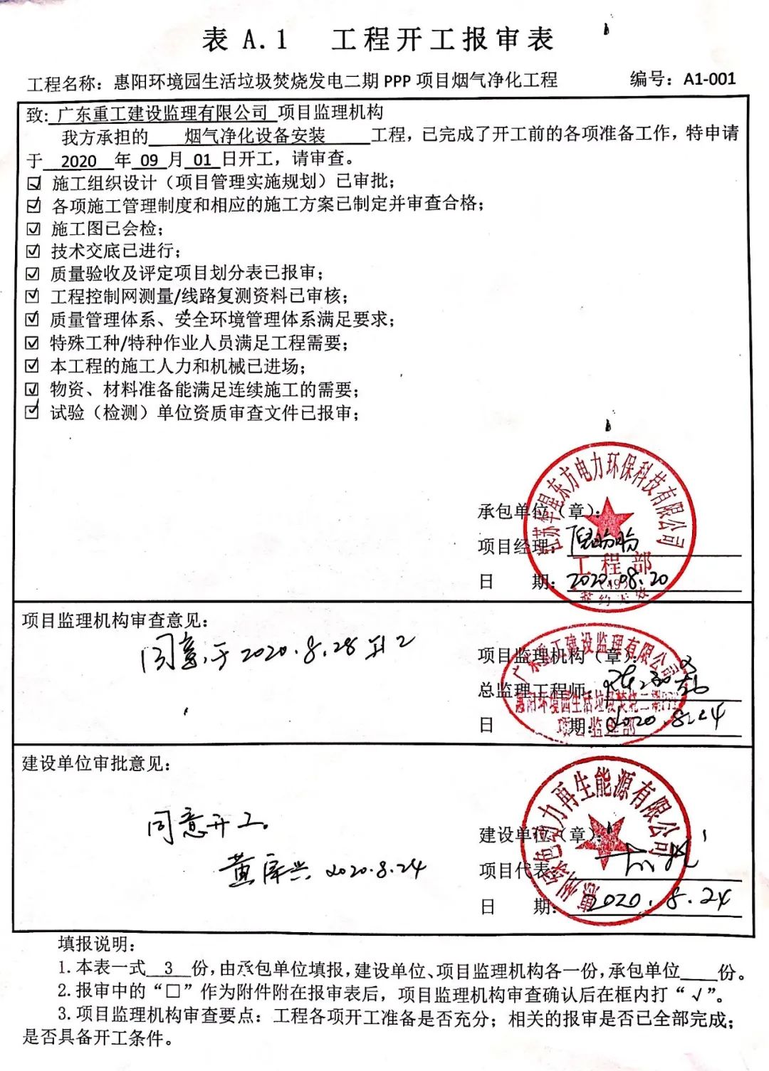 伟德国际(victor1946)官方网站-Officials Website