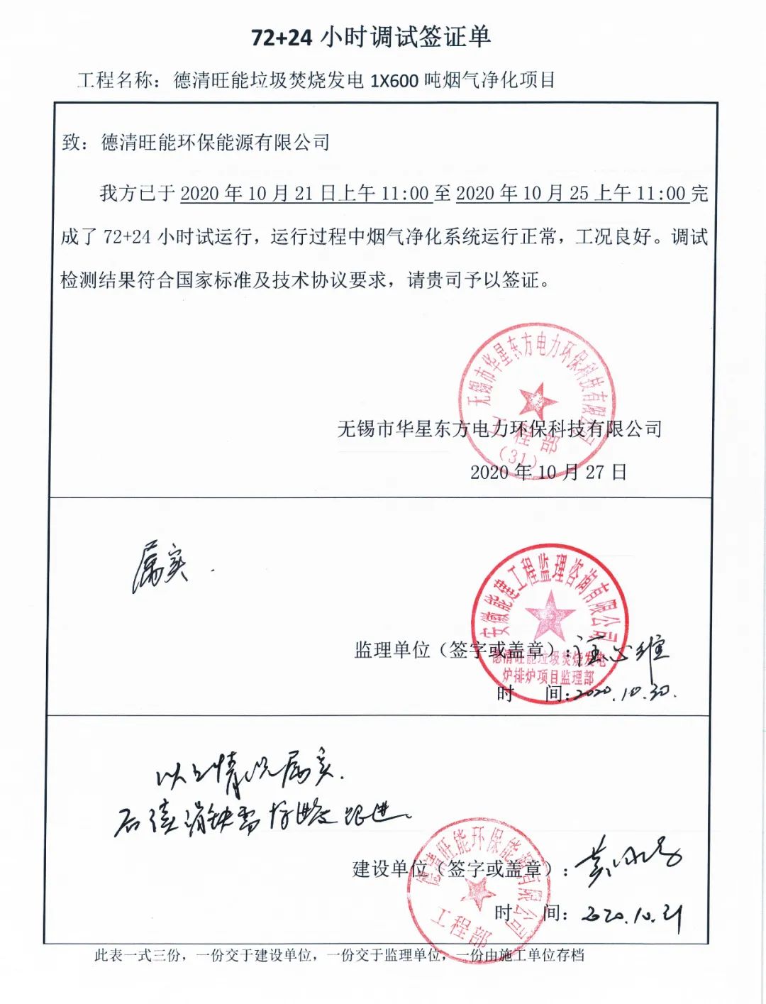 伟德国际(victor1946)官方网站-Officials Website