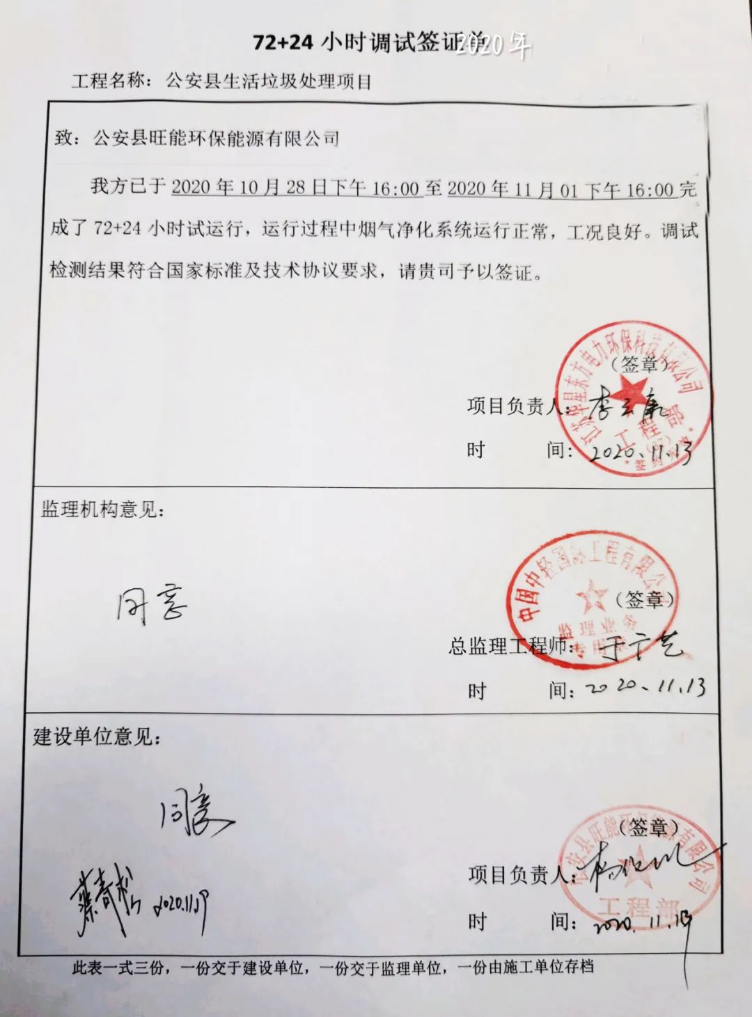 伟德国际(victor1946)官方网站-Officials Website