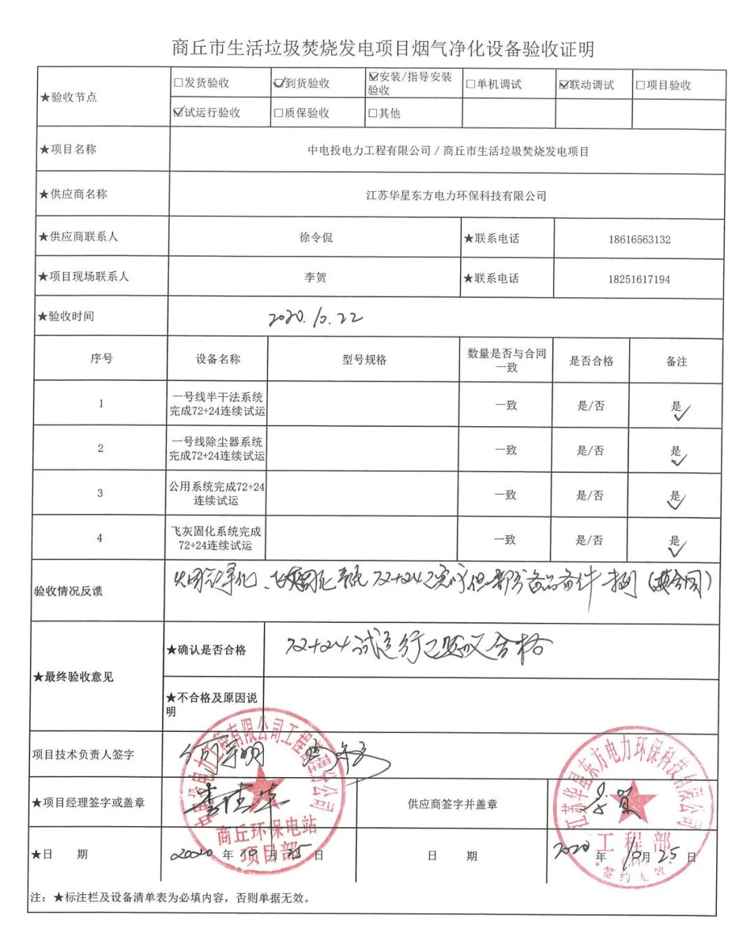 伟德国际(victor1946)官方网站-Officials Website