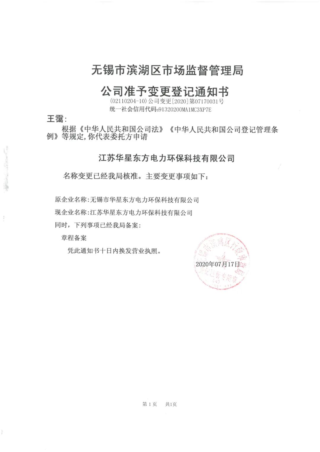 伟德国际(victor1946)官方网站-Officials Website