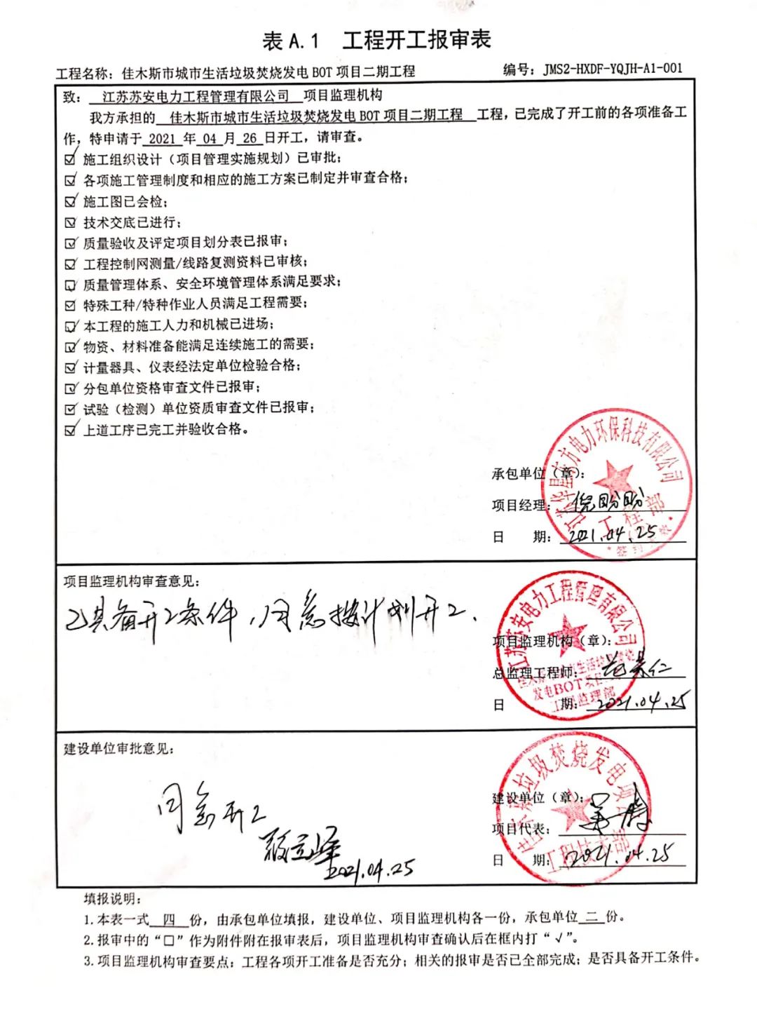 伟德国际(victor1946)官方网站-Officials Website
