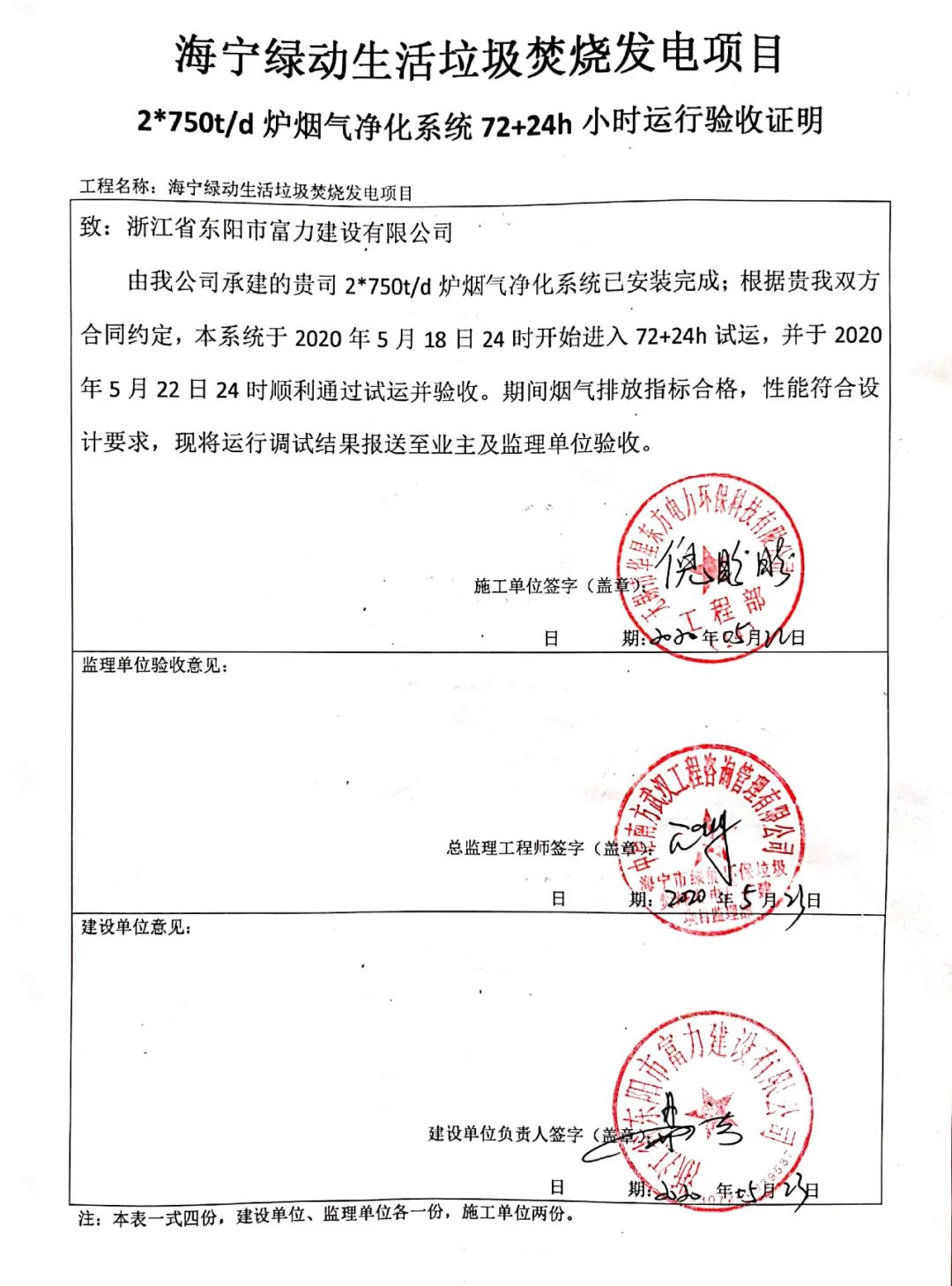 伟德国际(victor1946)官方网站-Officials Website
