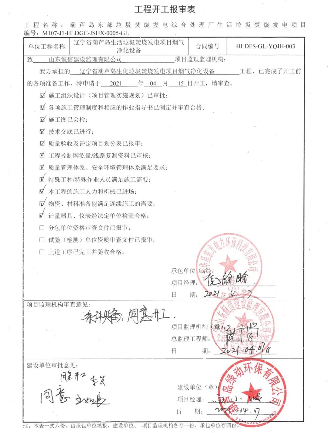 伟德国际(victor1946)官方网站-Officials Website