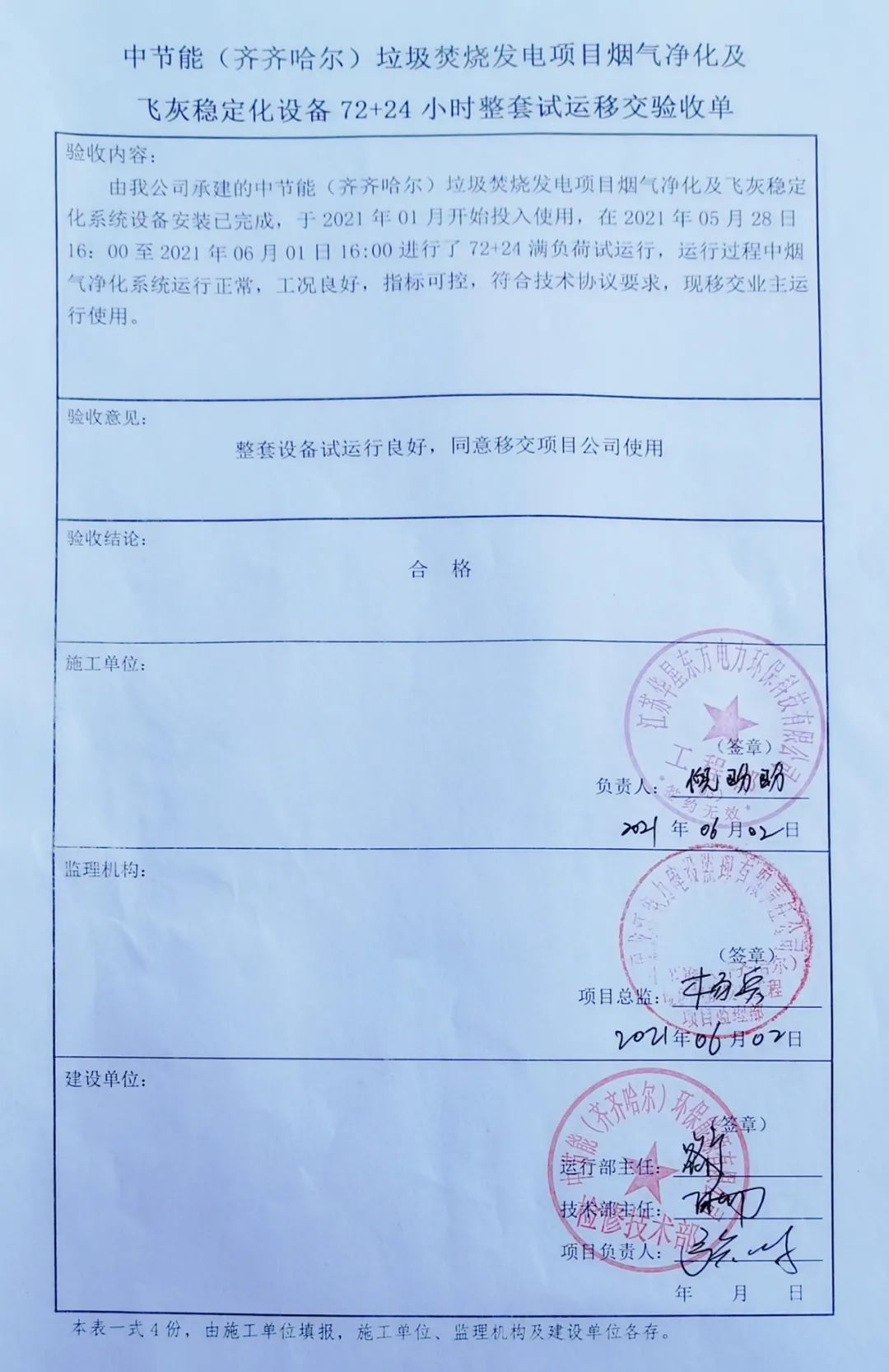 伟德国际(victor1946)官方网站-Officials Website