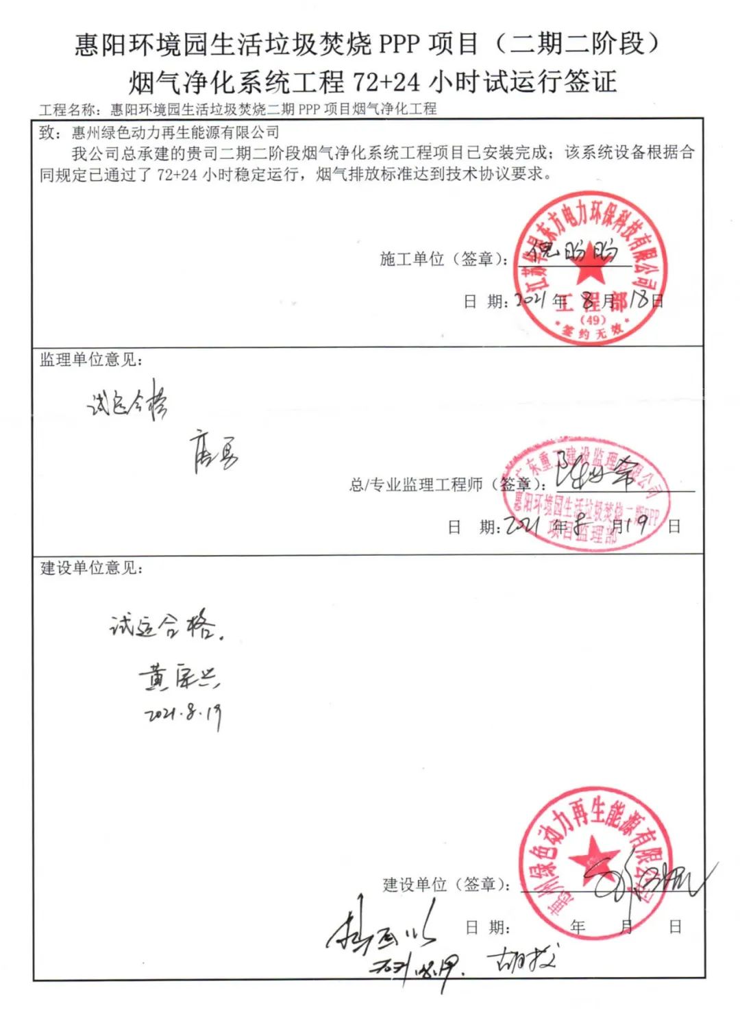 伟德国际(victor1946)官方网站-Officials Website