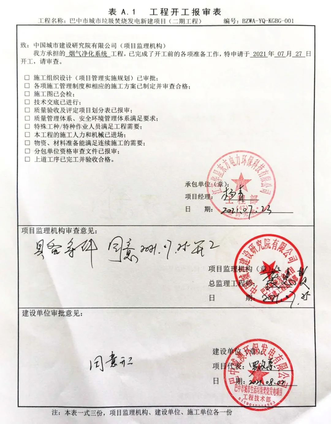 伟德国际(victor1946)官方网站-Officials Website