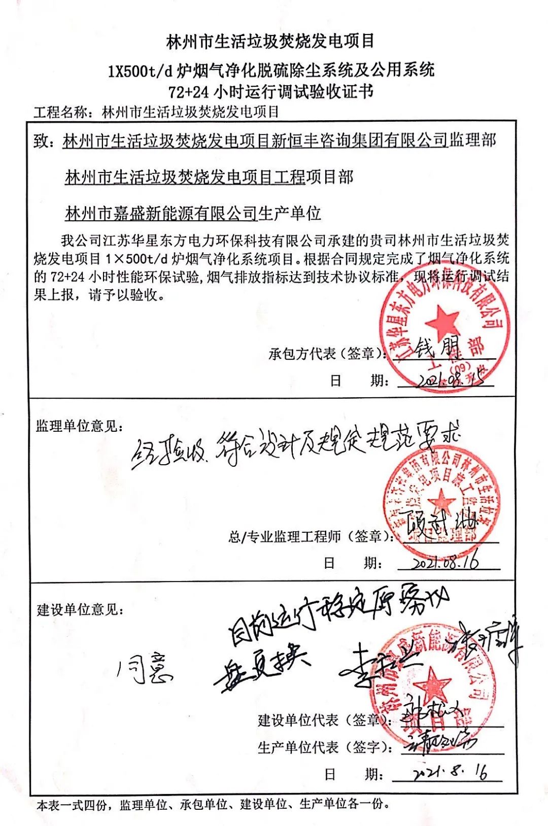 伟德国际(victor1946)官方网站-Officials Website