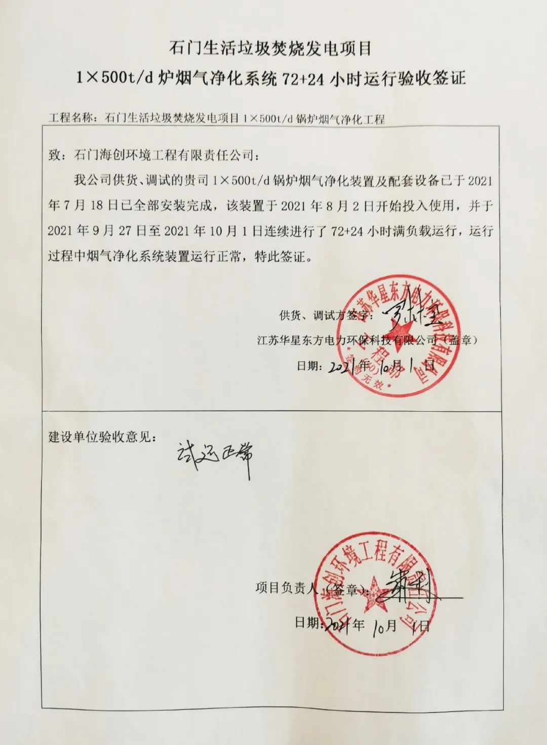 伟德国际(victor1946)官方网站-Officials Website