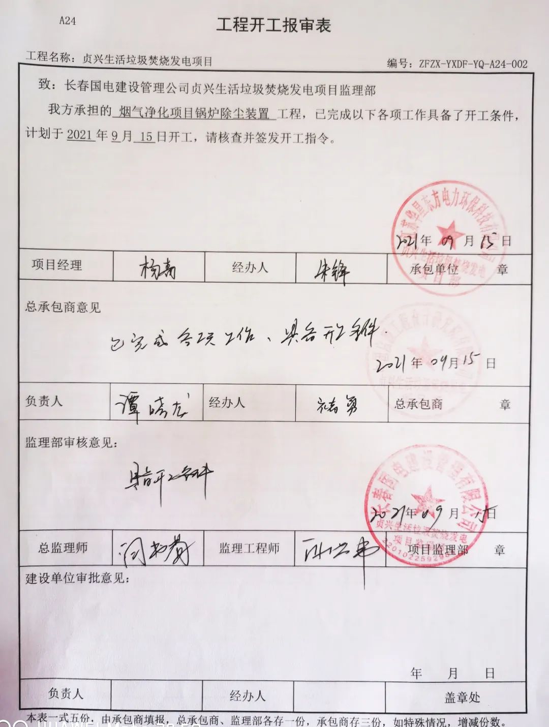 伟德国际(victor1946)官方网站-Officials Website