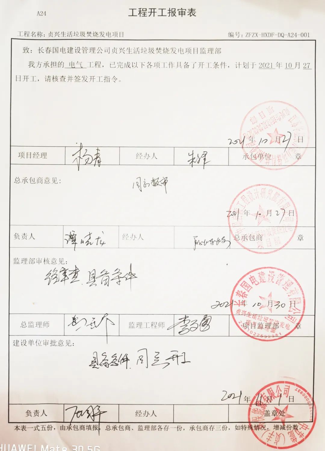 伟德国际(victor1946)官方网站-Officials Website