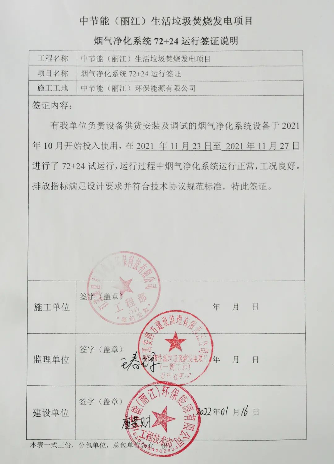 伟德国际(victor1946)官方网站-Officials Website
