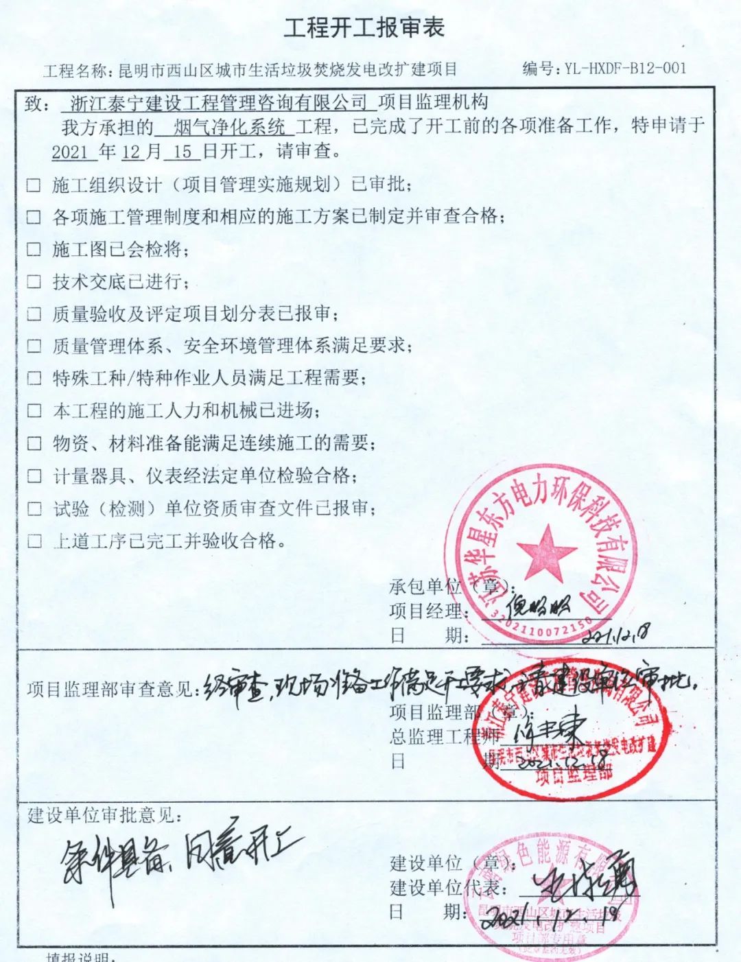 伟德国际(victor1946)官方网站-Officials Website