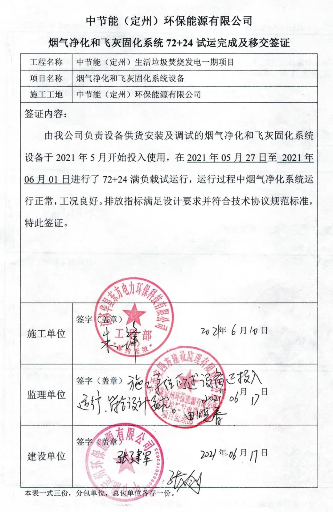 伟德国际(victor1946)官方网站-Officials Website