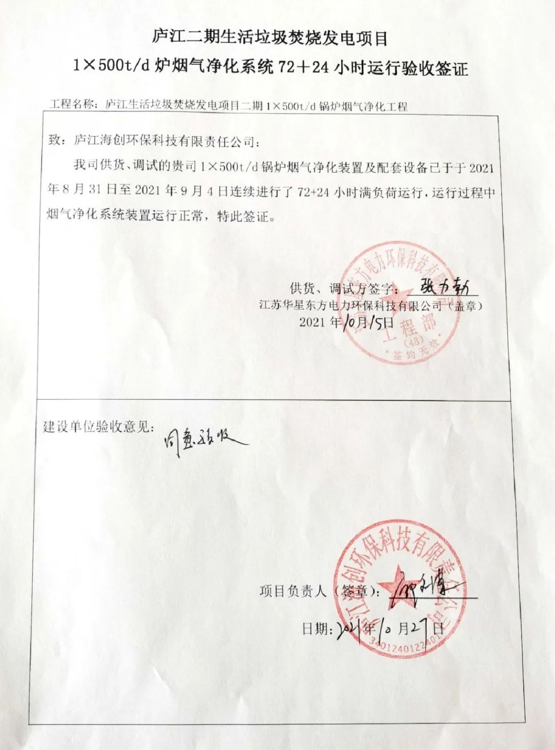 伟德国际(victor1946)官方网站-Officials Website