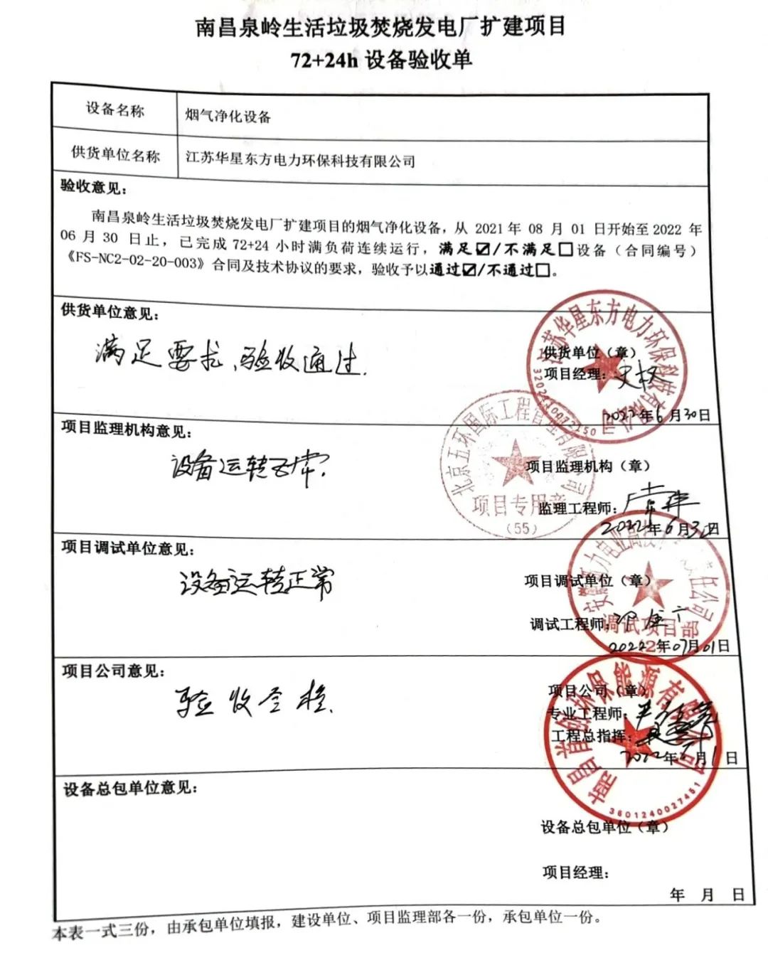 伟德国际(victor1946)官方网站-Officials Website