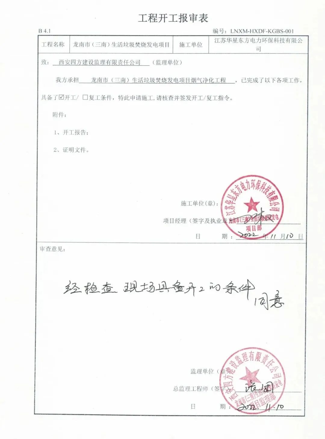 伟德国际(victor1946)官方网站-Officials Website