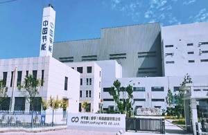 伟德国际(victor1946)官方网站-Officials Website