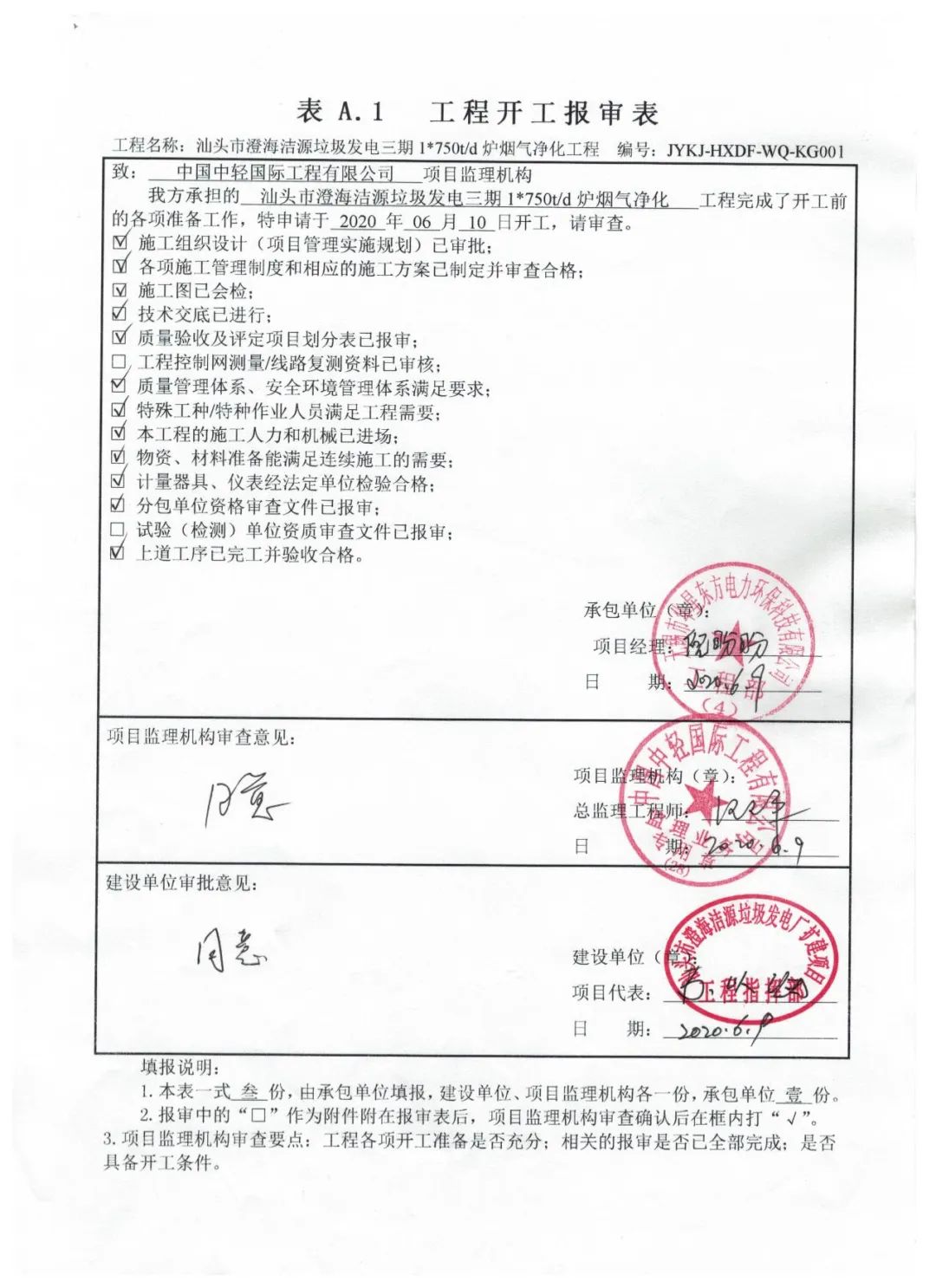 伟德国际(victor1946)官方网站-Officials Website