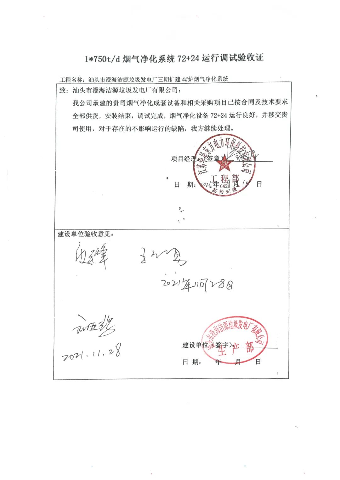伟德国际(victor1946)官方网站-Officials Website