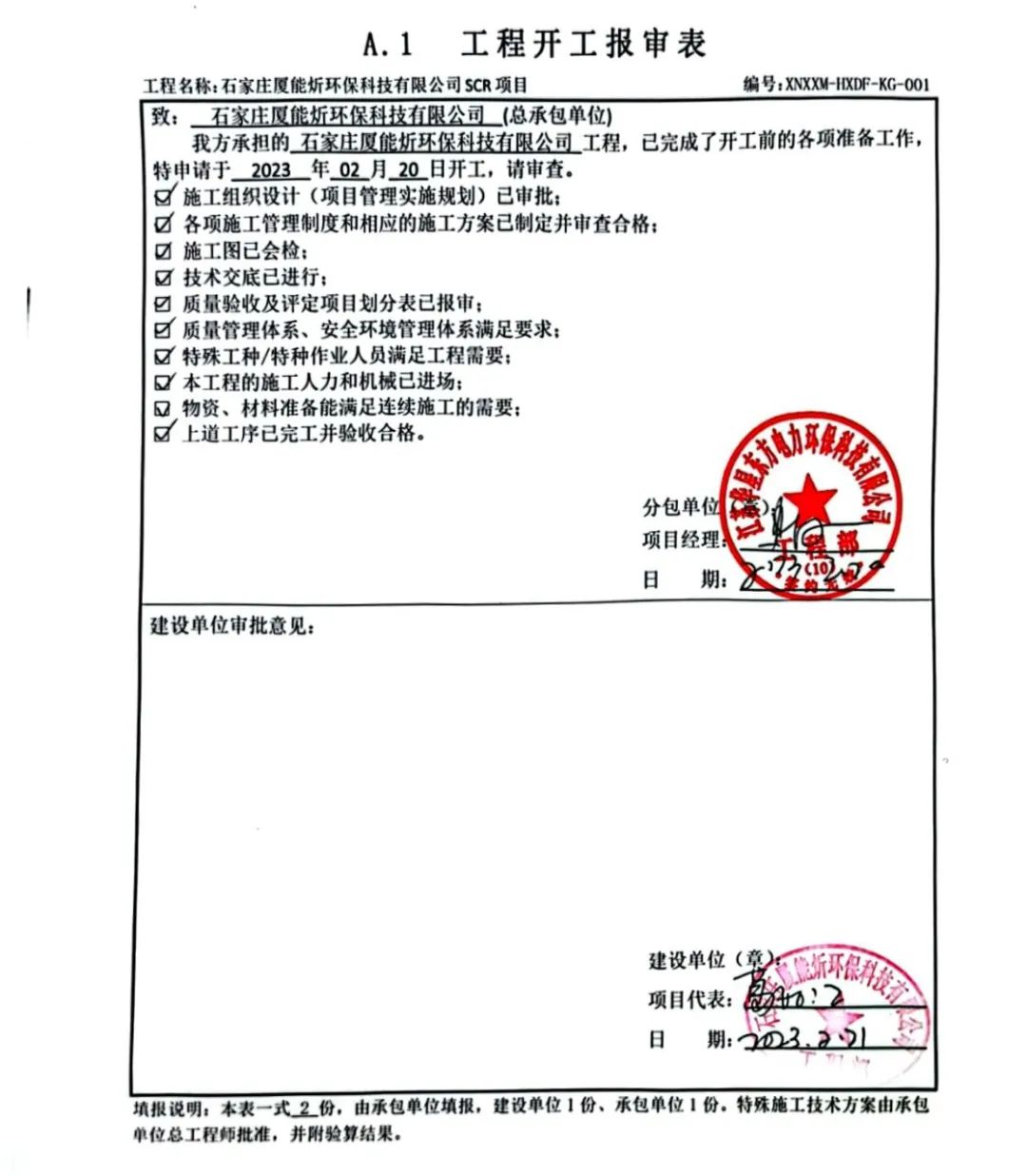 伟德国际(victor1946)官方网站-Officials Website