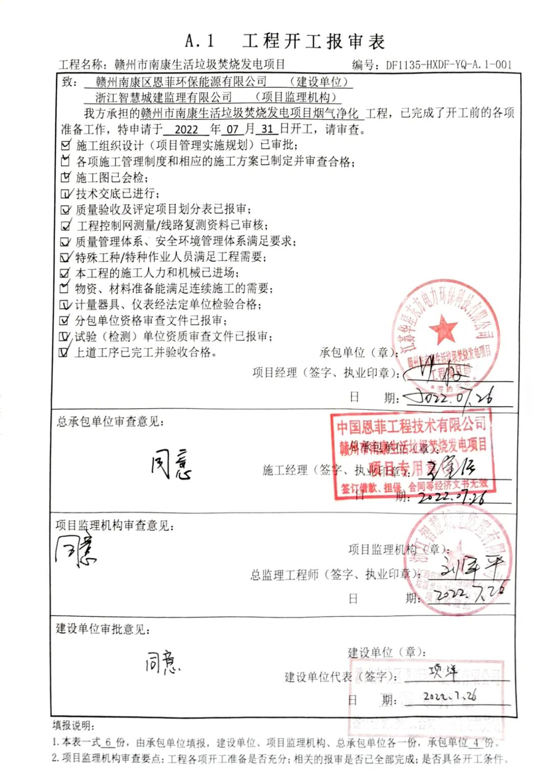 伟德国际(victor1946)官方网站-Officials Website