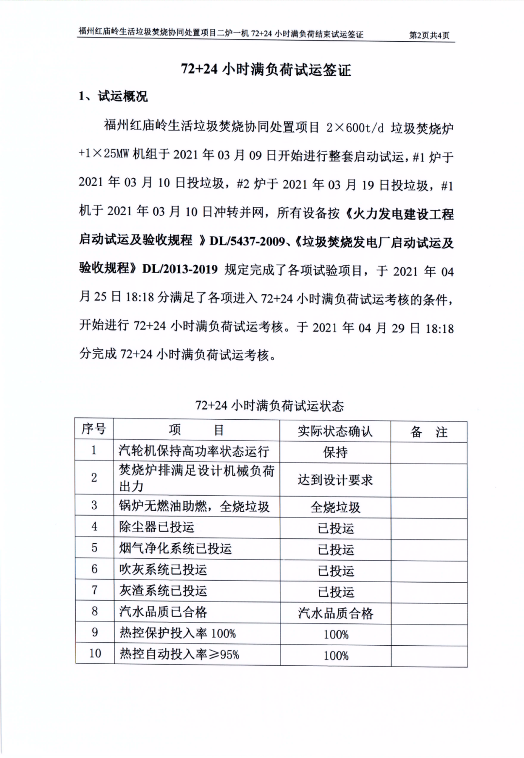 伟德国际(victor1946)官方网站-Officials Website
