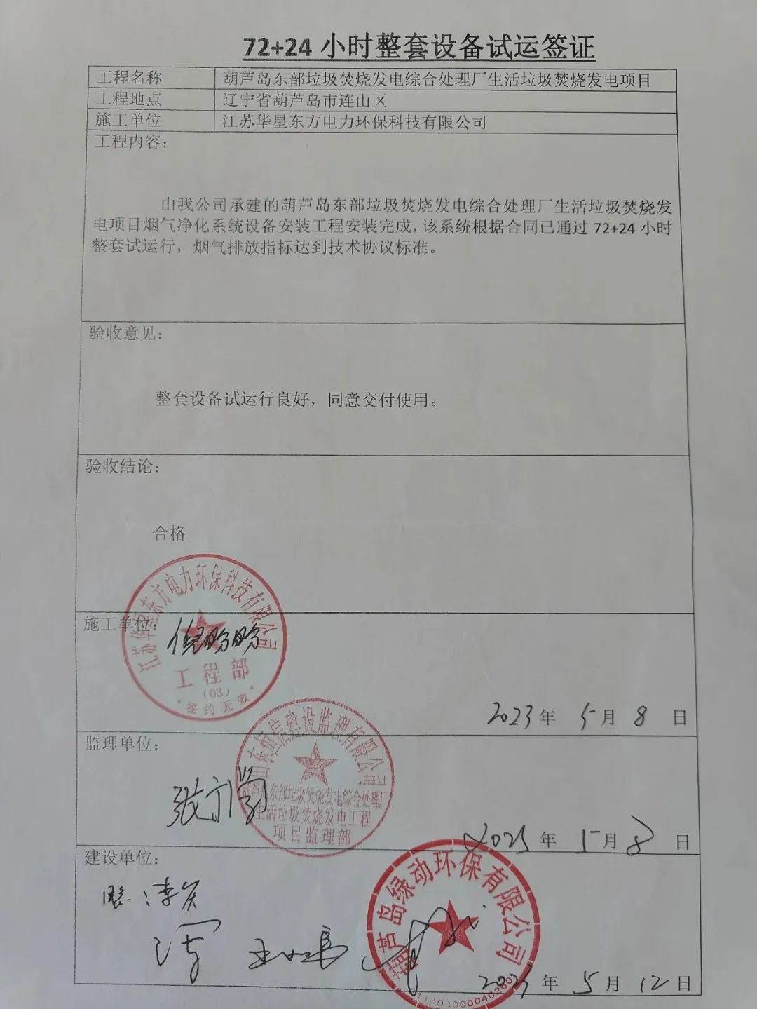 伟德国际(victor1946)官方网站-Officials Website