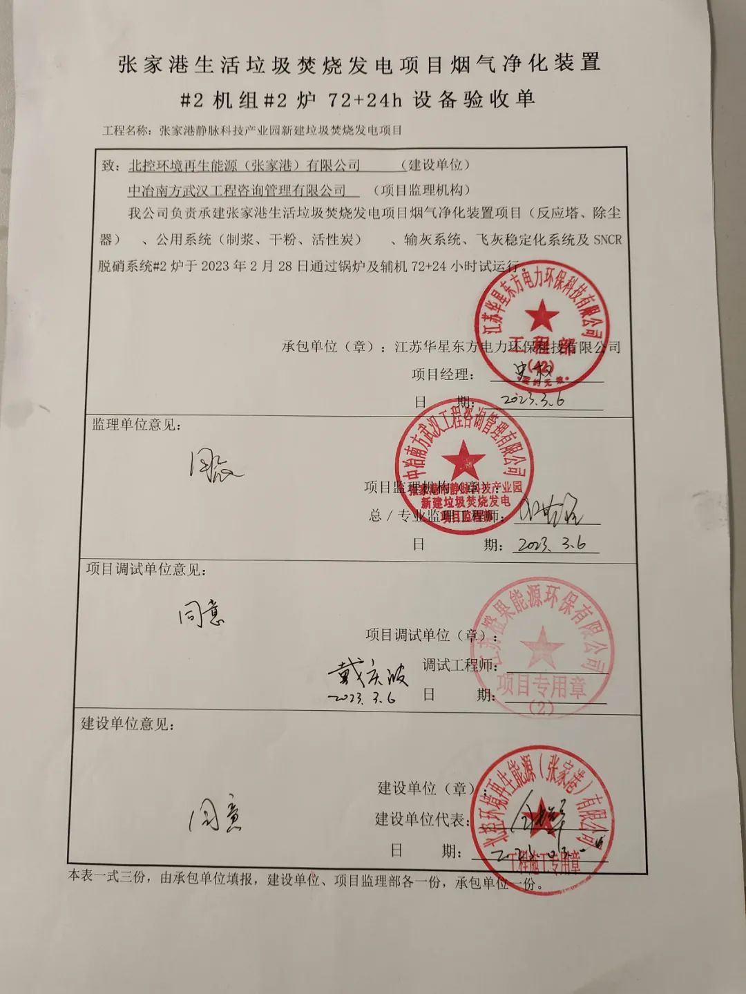 伟德国际(victor1946)官方网站-Officials Website